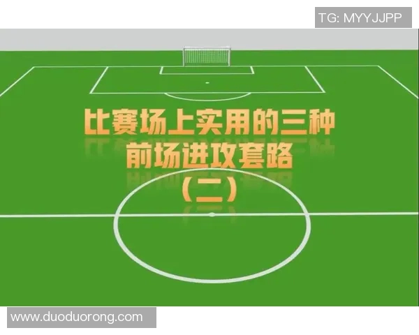 提升足球传球技巧的全面教学指南与实用训练方法分享